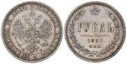 1 rouble 1861 year