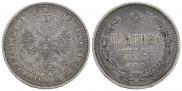 Poltina 1863 year