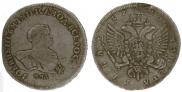 1 rouble 1741 year