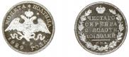 Poltina 1829 year