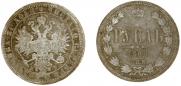 1 rouble 1868 year