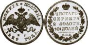 Poltina 1829 year