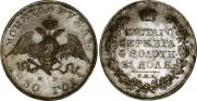 1 rouble 1830 year