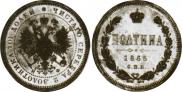 Poltina 1865 year