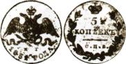 5 kopecks 1831 year