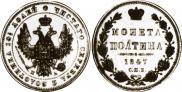 Poltina 1847 year