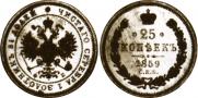 25 kopecks 1859 year