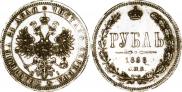 1 rouble 1868 year