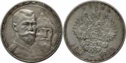 1 rouble 1913 year