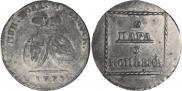 2 paras - 3 kopecks 1773 year