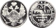 3 roubles 1842 year