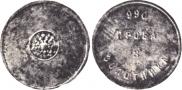 3 zolotniks 1881 year