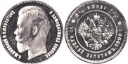 25 roubles 1908 year