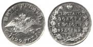 5 roubles 1829 year