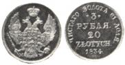 3 roubles - 20 złotych 1834 year