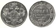 3 roubles 1835 year