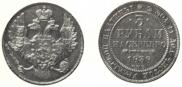 3 roubles 1838 year