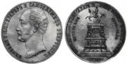 1 rouble 1859 year