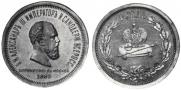 1 rouble 1883 year