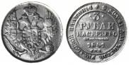 3 roubles 1841 year