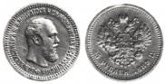 5 roubles 1889 year