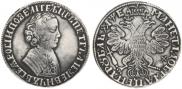 1 rouble 1705 year