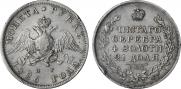 1 rouble 1826 year