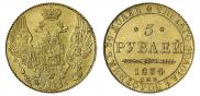 5 roubles 1834 year