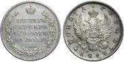 1 rouble 1812 year