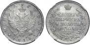 1 rouble 1818 year