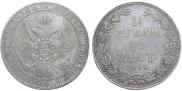 1,5 roubles - 10 złotych 1838 year