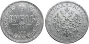 1 rouble 1861 year