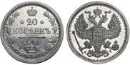 20 kopecks 1901 year