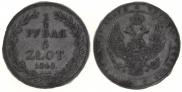 3/4 roubles - 5 złotych 1840 year