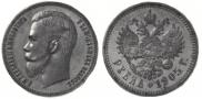 1 rouble 1905 year