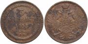 3 kopecks 1853 year