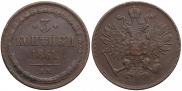 3 kopecks 1861 year