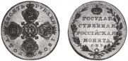 10 рублей 1804 года