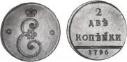 2 kopecks 1796 year