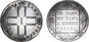 1 rouble 1798 year