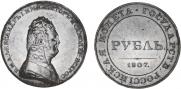 1 rouble 1807 year