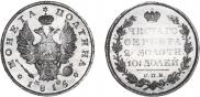 Poltina 1815 year