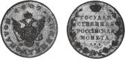 Polupoltinnik 1809 year