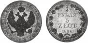 3/4 roubles - 5 złotych 1836 year