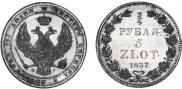 3/4 roubles - 5 złotych 1837 year