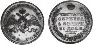 1 rouble 1829 year