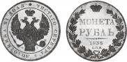 1 rouble 1836 year