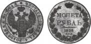 1 rouble 1836 year