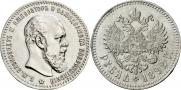 1 rouble 1892 year