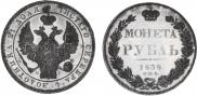 1 rouble 1838 year